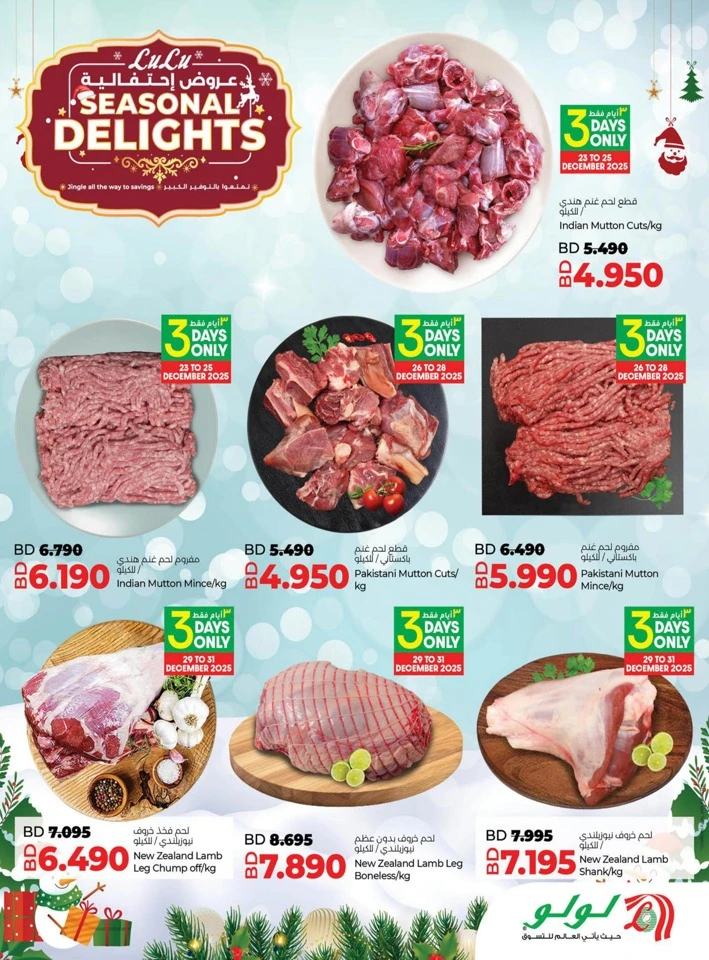 Lulu Seasonal Delights Promotion