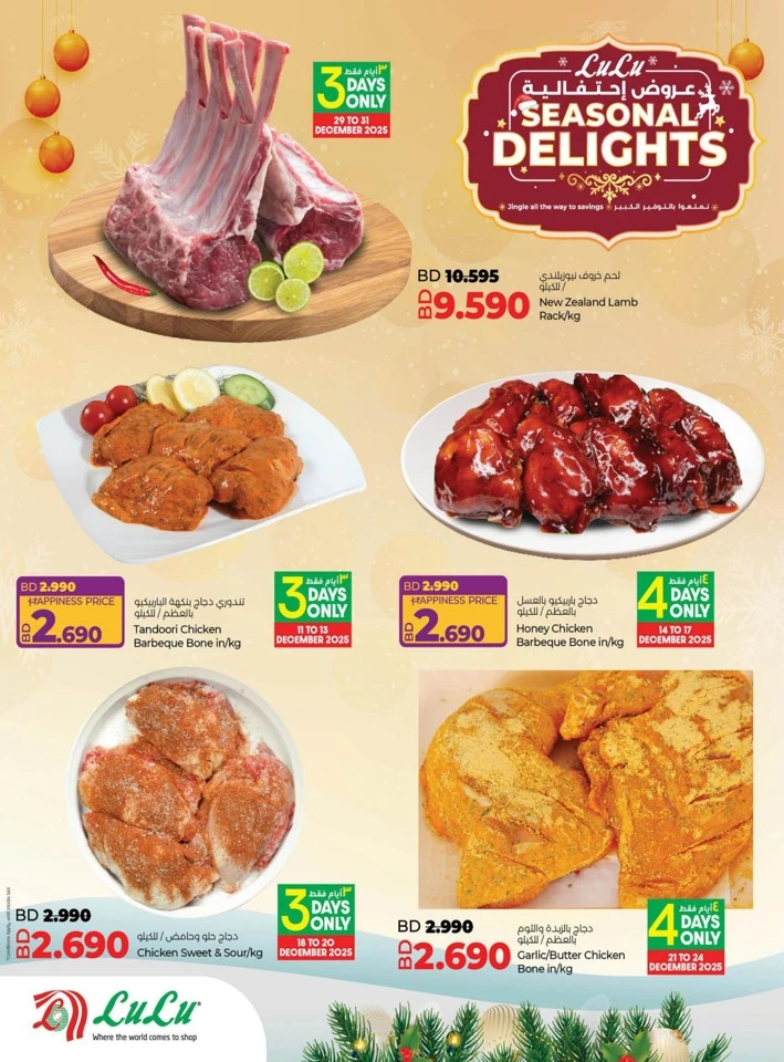 Lulu Seasonal Delights Promotion