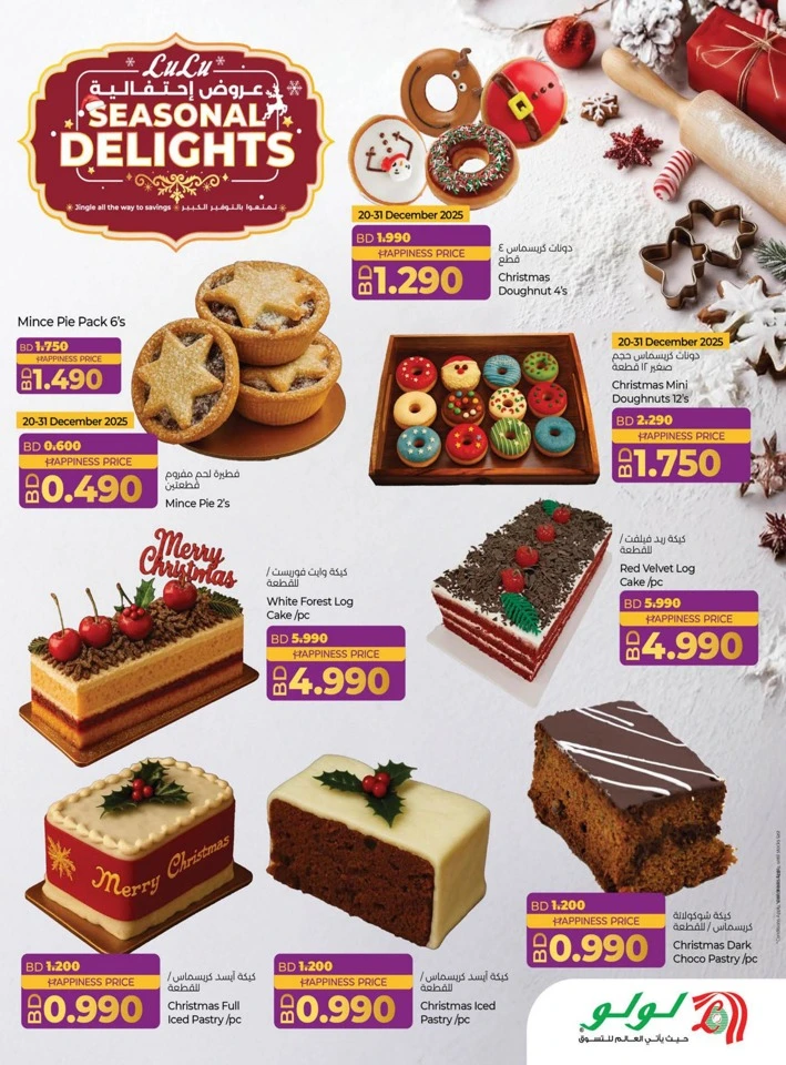 Lulu Seasonal Delights Promotion