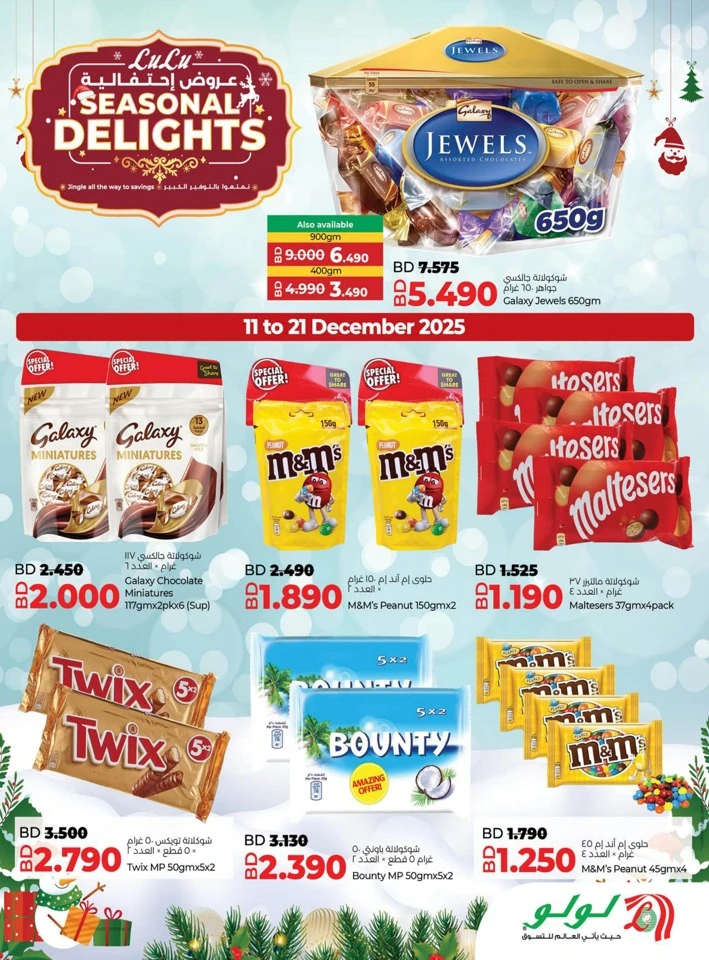 Lulu Seasonal Delights Promotion