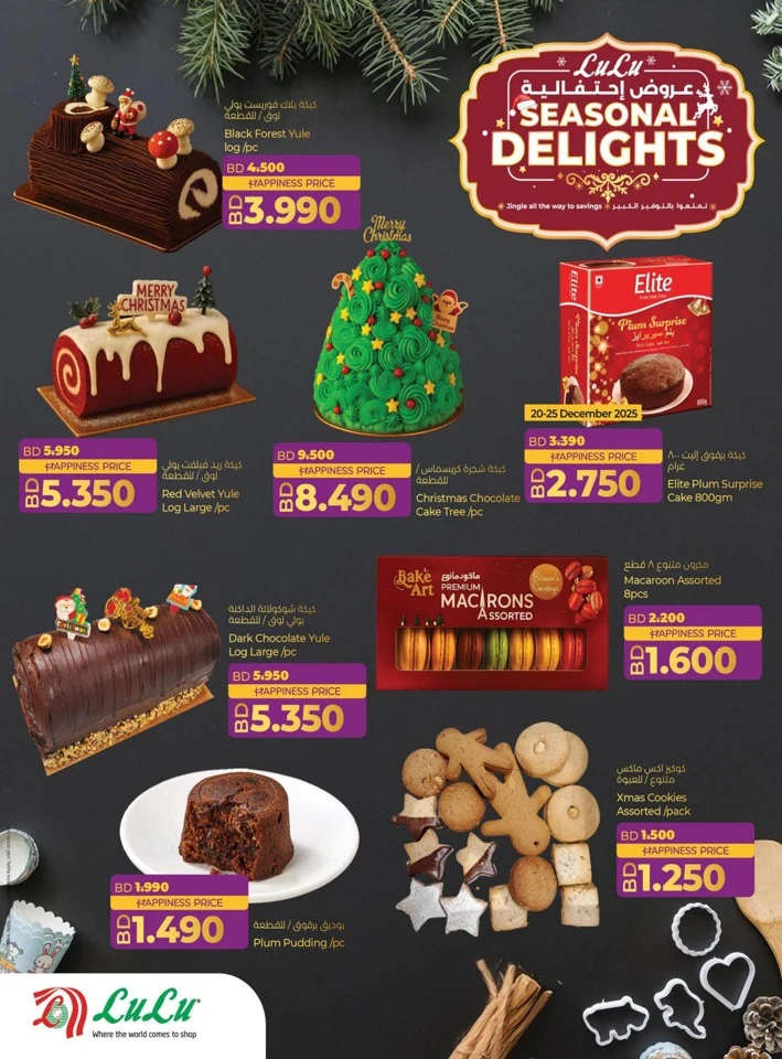 Lulu Seasonal Delights Promotion