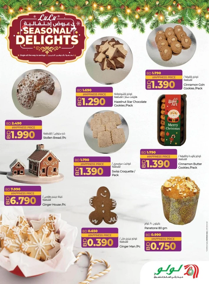 Lulu Seasonal Delights Promotion