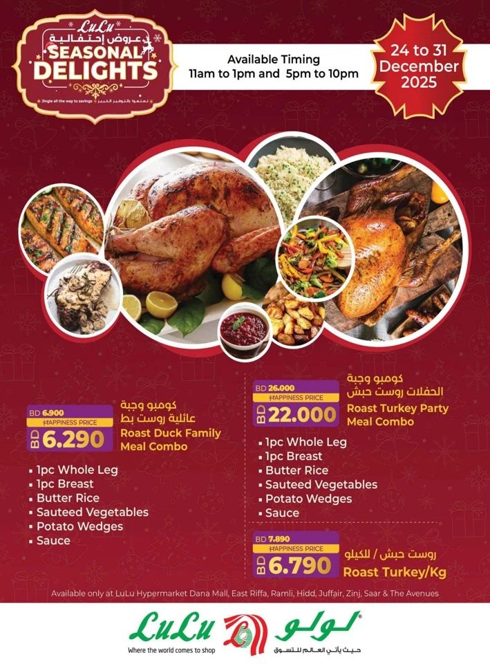 Lulu Seasonal Delights Promotion