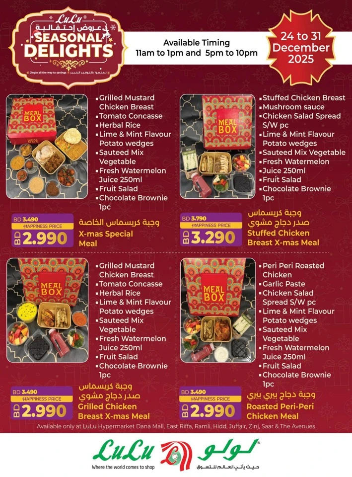 Lulu Seasonal Delights Promotion