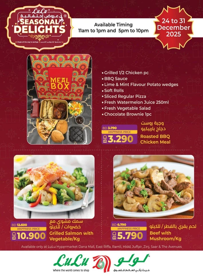 Lulu Seasonal Delights Promotion