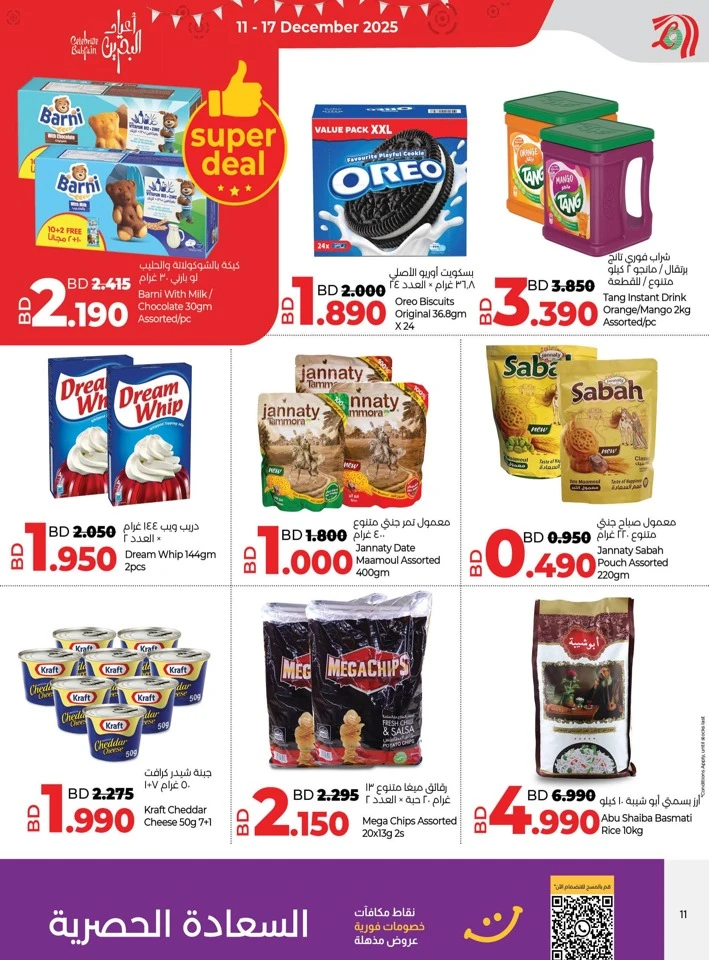 Lulu Celebrate Bahrain Promotion