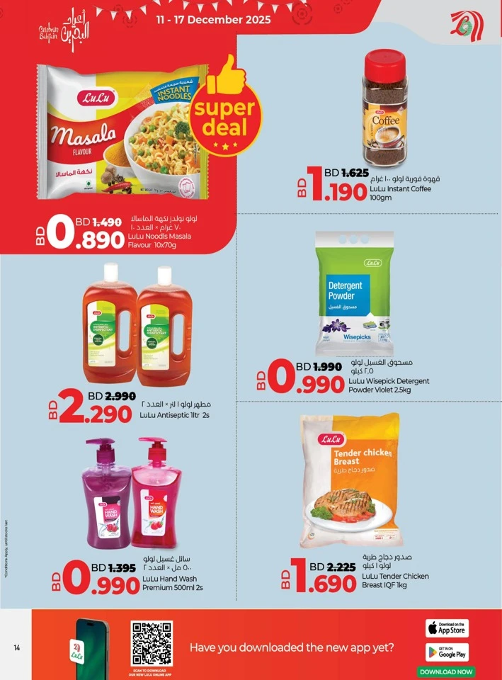 Lulu Celebrate Bahrain Promotion