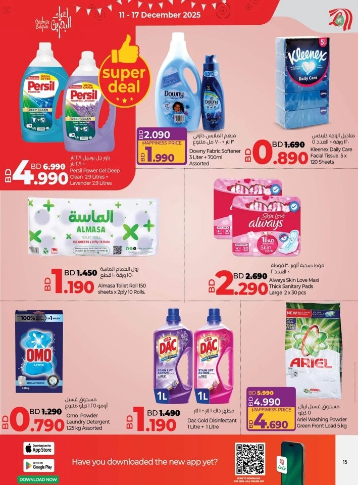 Lulu Celebrate Bahrain Promotion