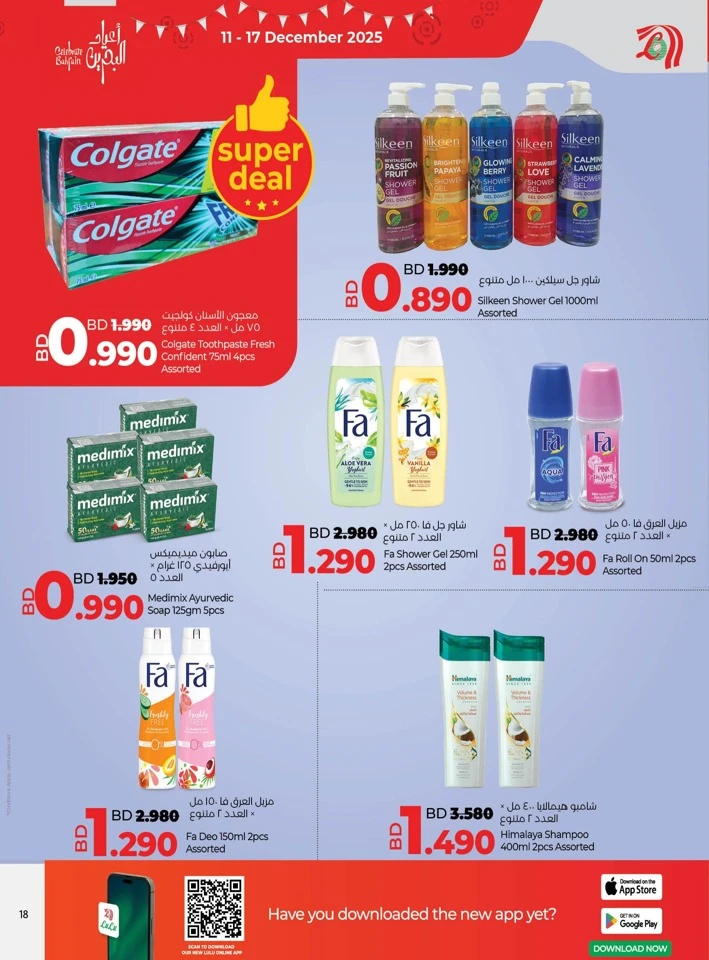 Lulu Celebrate Bahrain Promotion