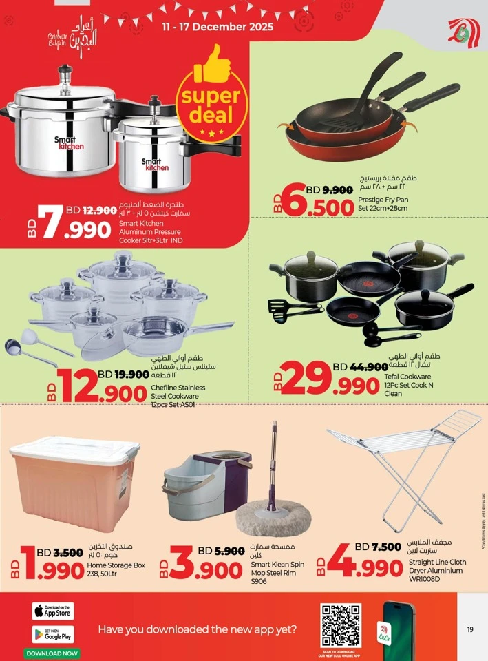 Lulu Celebrate Bahrain Promotion