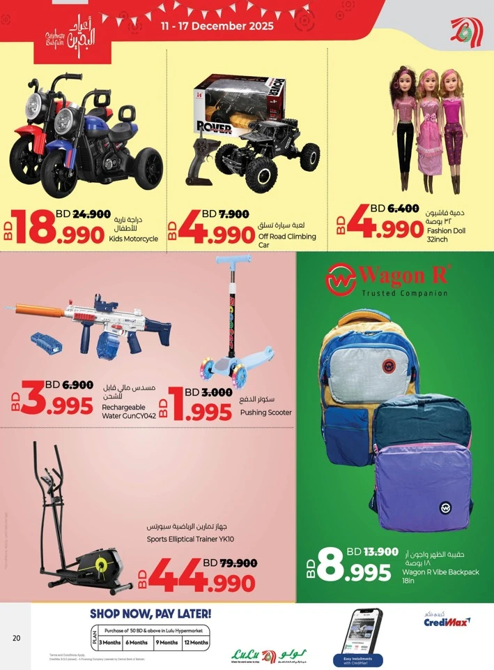 Lulu Celebrate Bahrain Promotion