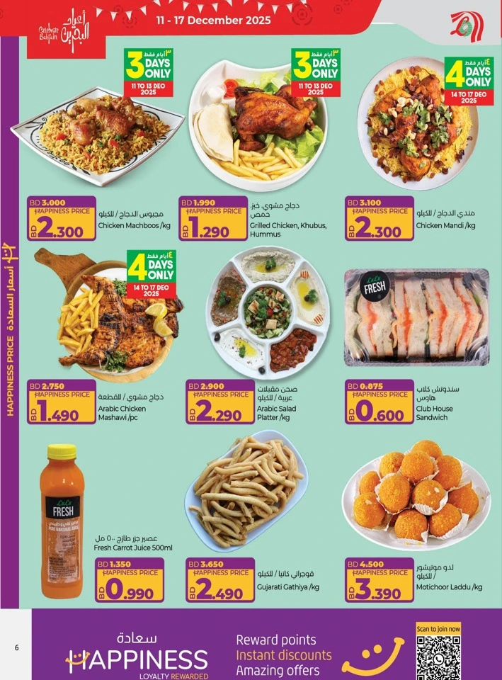 Lulu Celebrate Bahrain Promotion