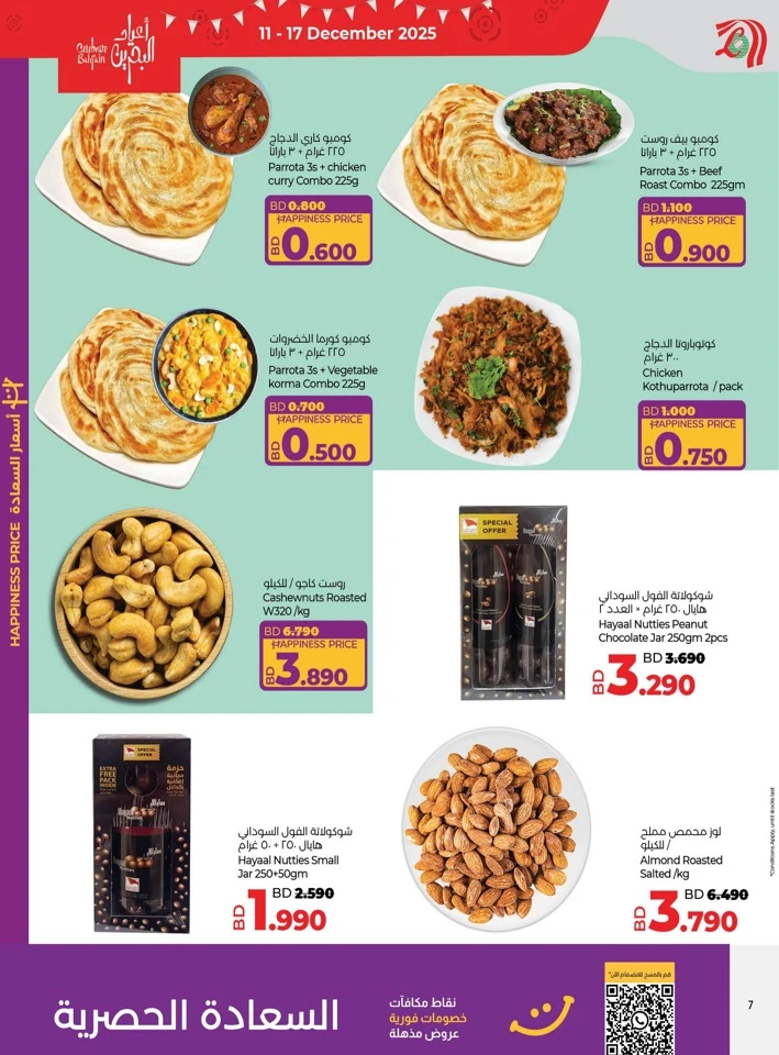 Lulu Celebrate Bahrain Promotion