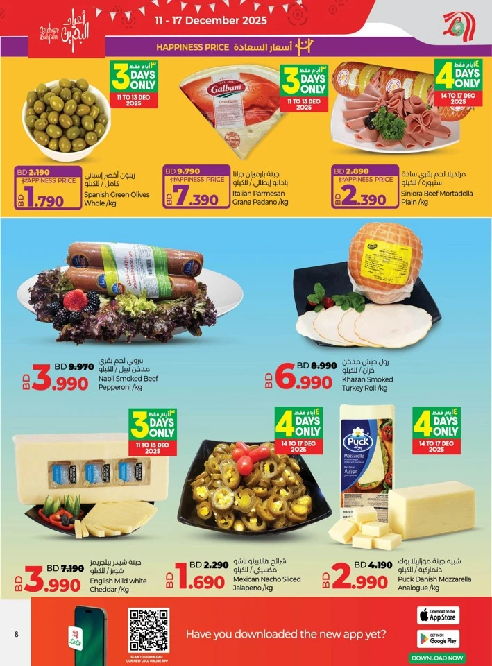 Lulu Celebrate Bahrain Promotion