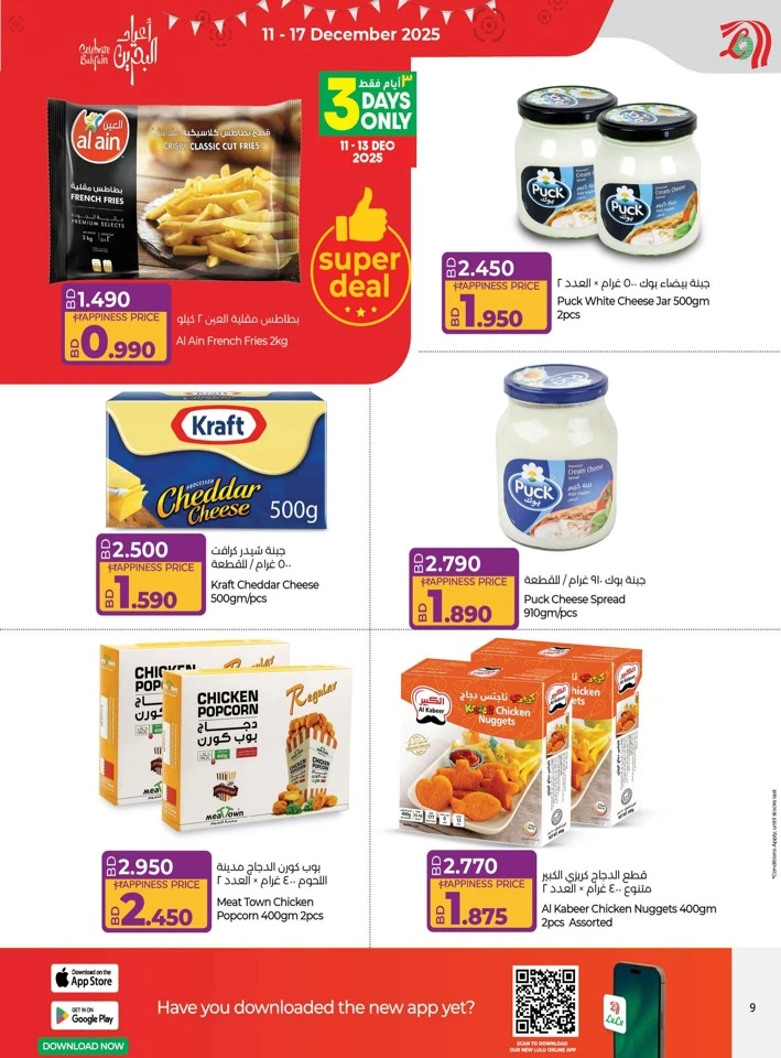 Lulu Celebrate Bahrain Promotion