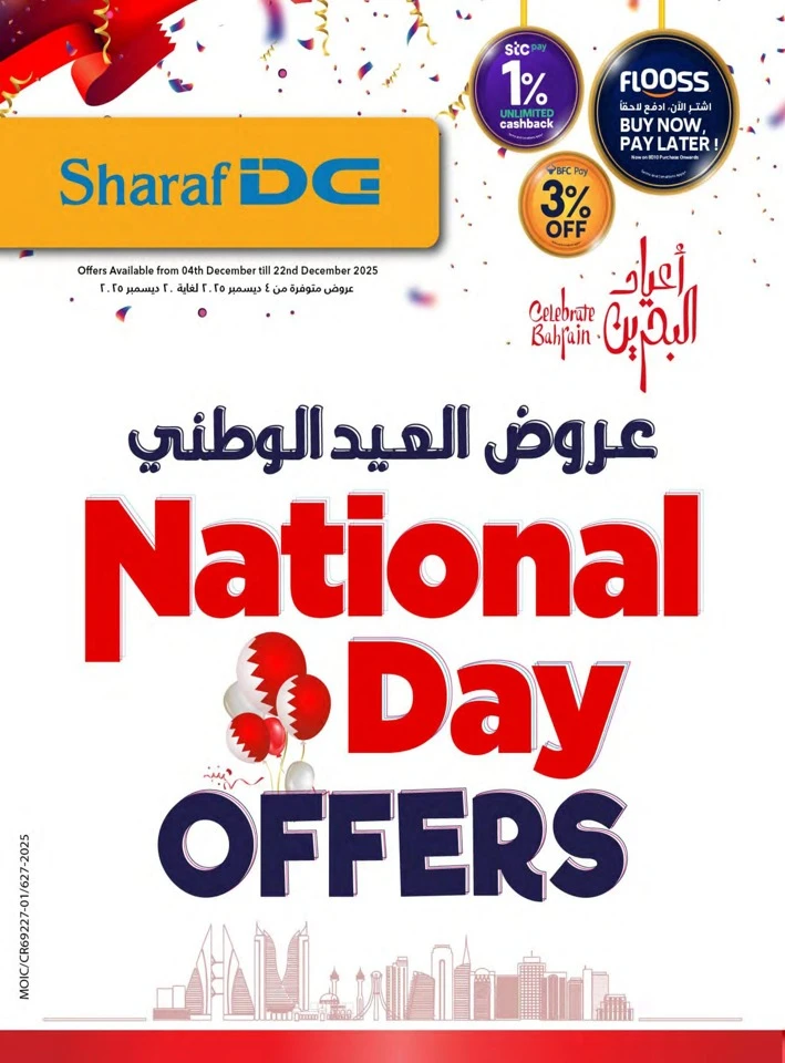 Sharaf DG National Day Offers