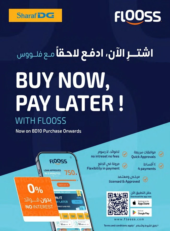 Sharaf DG National Day Offers