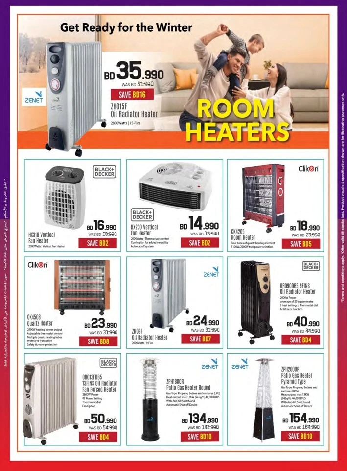 Sharaf DG National Day Offers