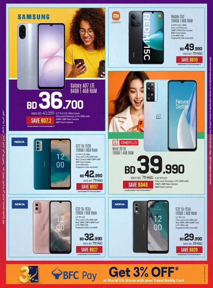 Sharaf DG National Day Offers