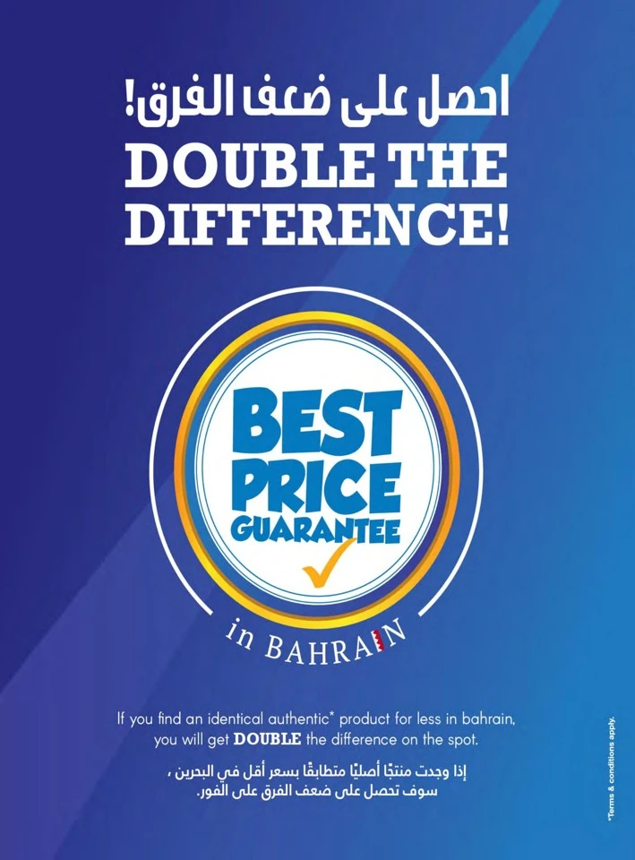 Sharaf DG National Day Offers