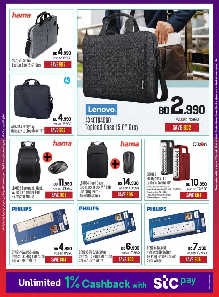 Sharaf DG National Day Offers