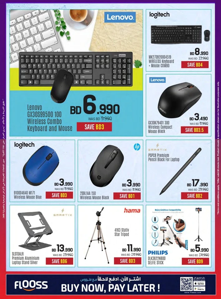 Sharaf DG National Day Offers