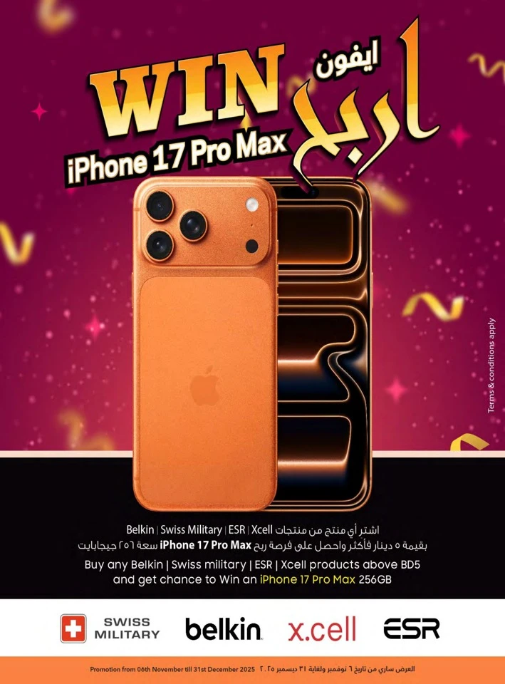 Sharaf DG National Day Offers