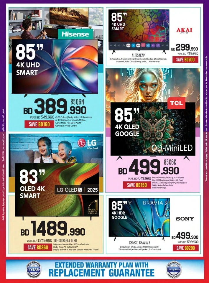 Sharaf DG National Day Offers