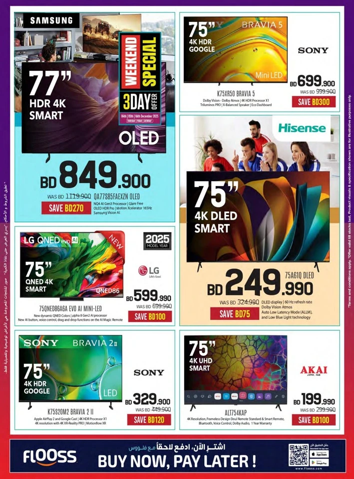 Sharaf DG National Day Offers