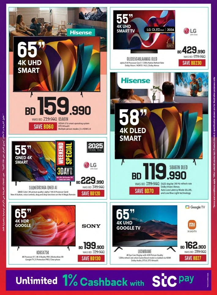 Sharaf DG National Day Offers