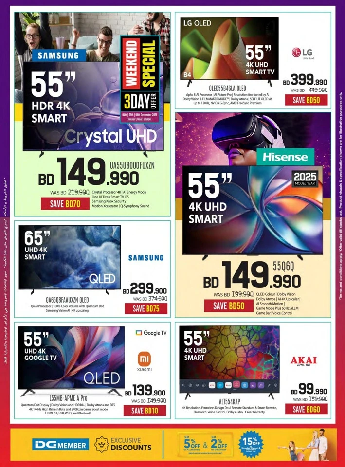 Sharaf DG National Day Offers