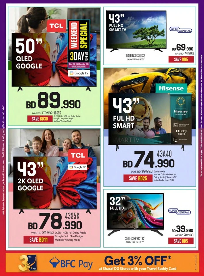 Sharaf DG National Day Offers