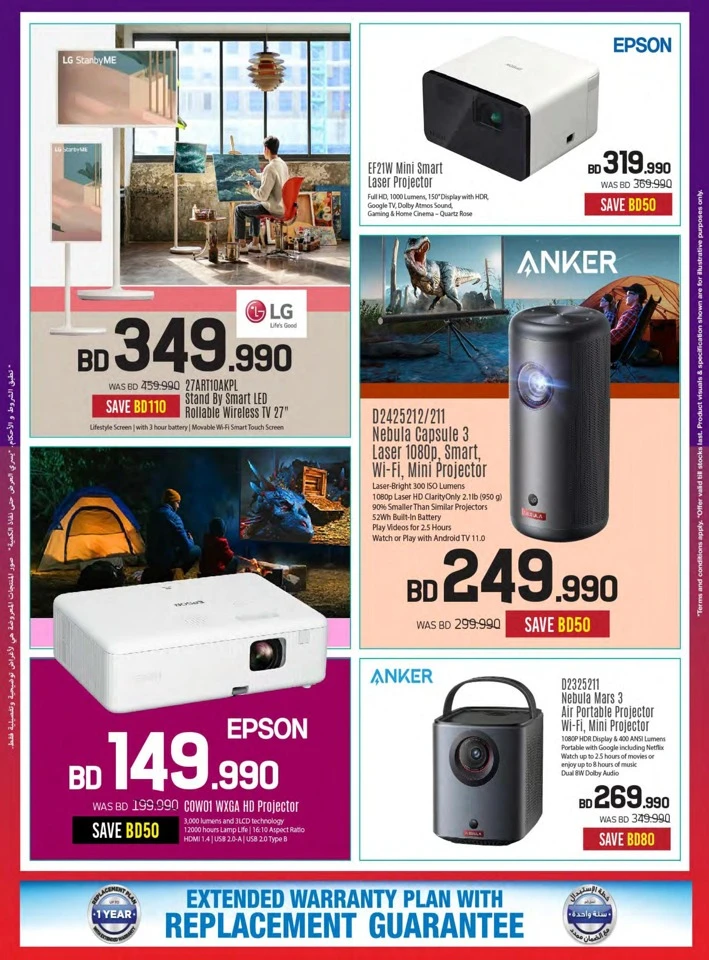 Sharaf DG National Day Offers