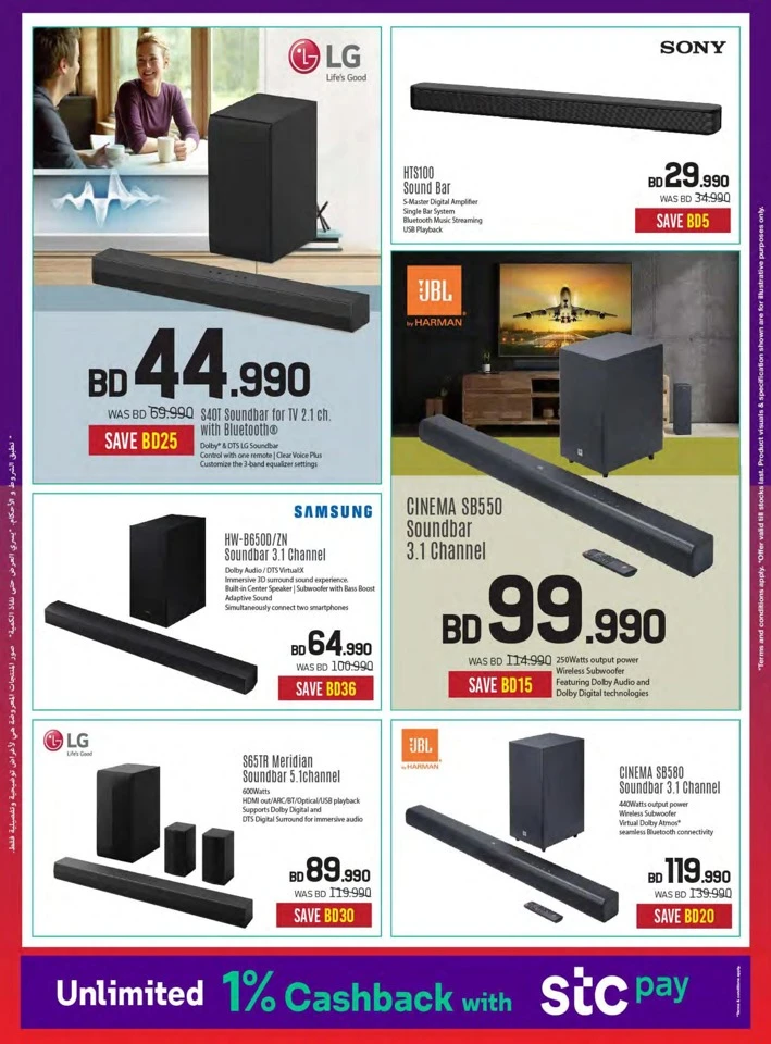 Sharaf DG National Day Offers