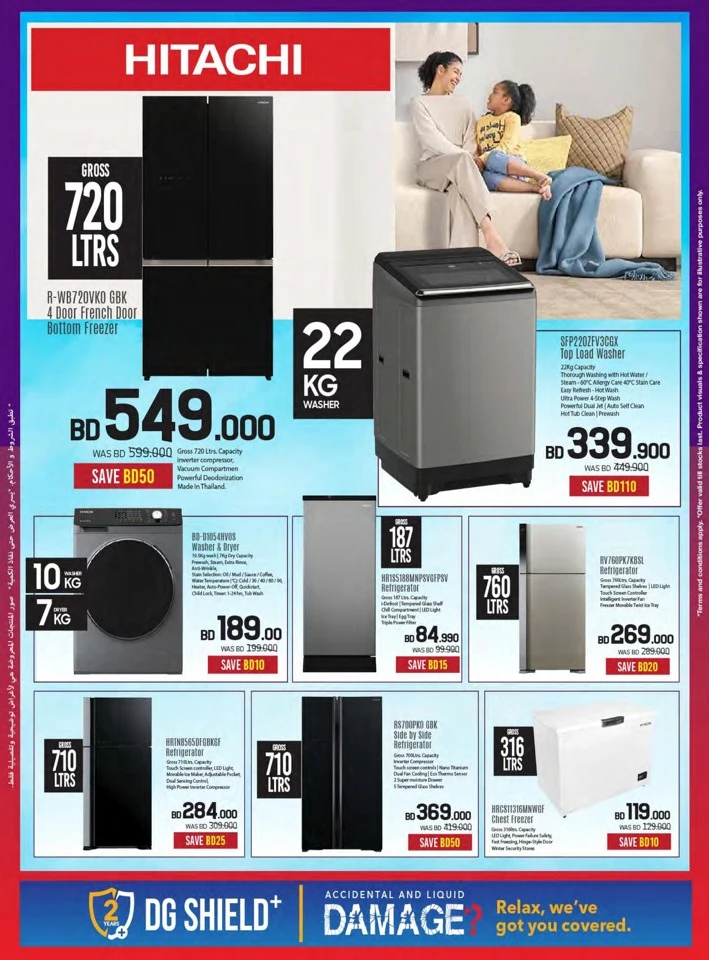 Sharaf DG National Day Offers