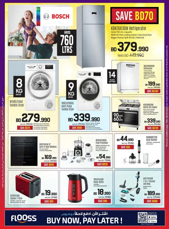 Sharaf DG National Day Offers