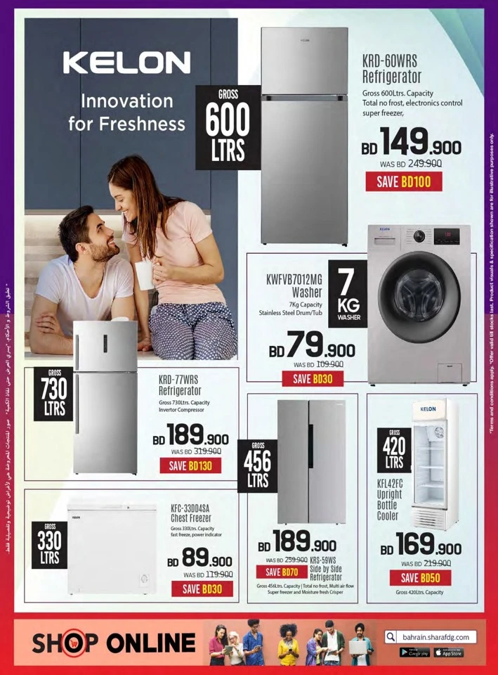 Sharaf DG National Day Offers