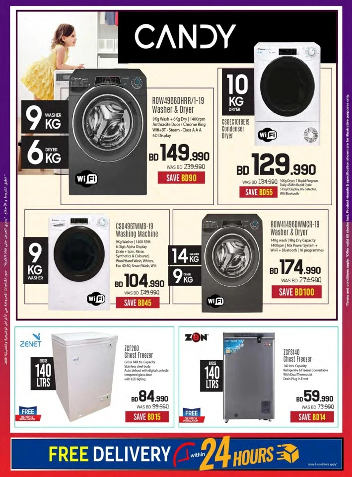 Sharaf DG National Day Offers