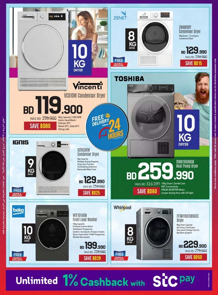 Sharaf DG National Day Offers