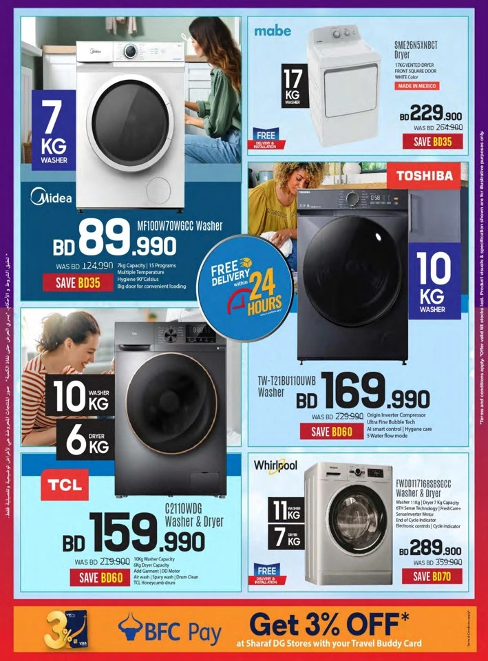 Sharaf DG National Day Offers