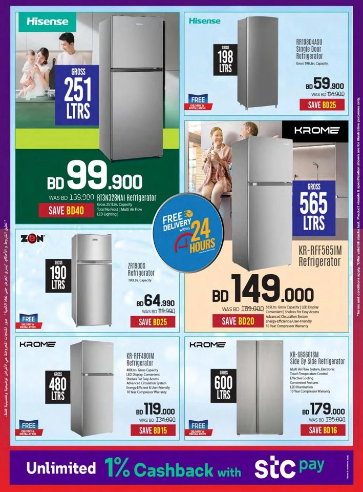 Sharaf DG National Day Offers