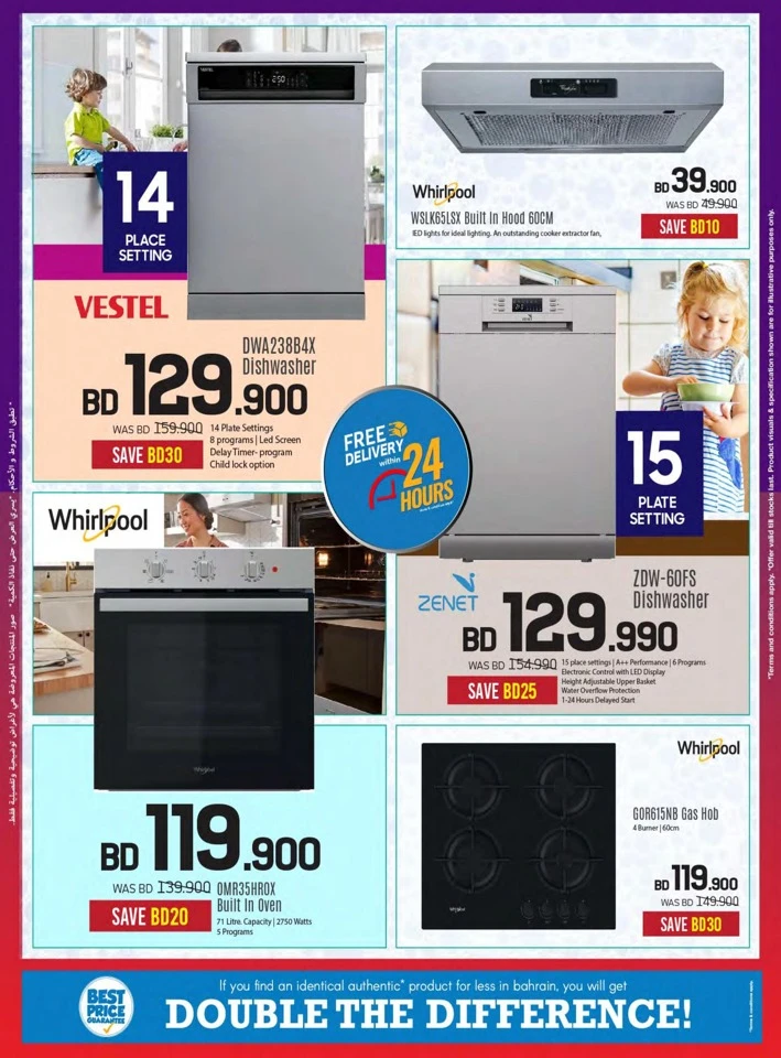 Sharaf DG National Day Offers