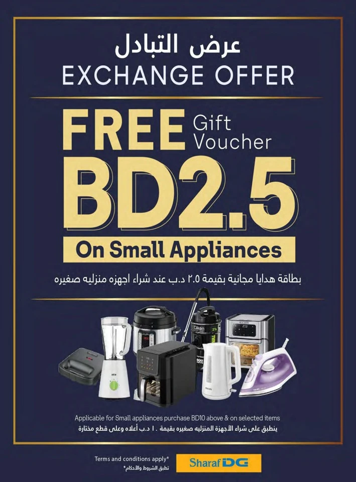 Sharaf DG National Day Offers