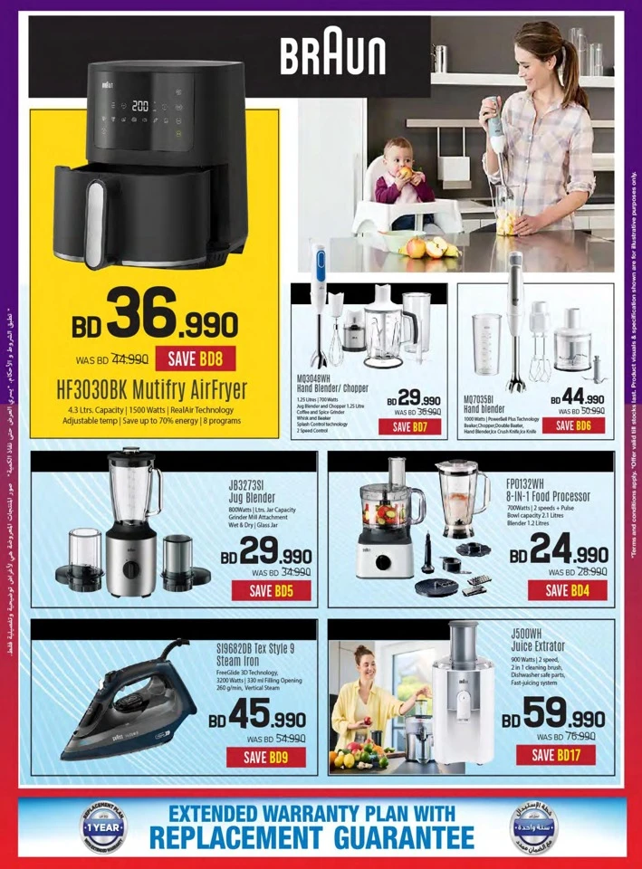 Sharaf DG National Day Offers