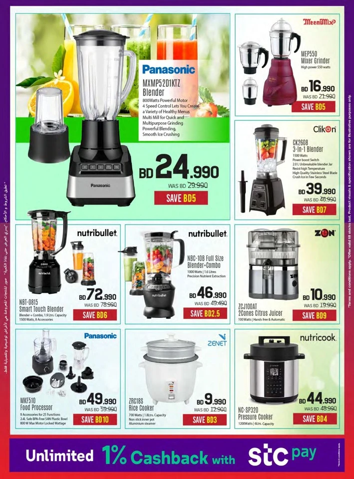 Sharaf DG National Day Offers