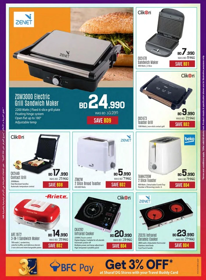 Sharaf DG National Day Offers