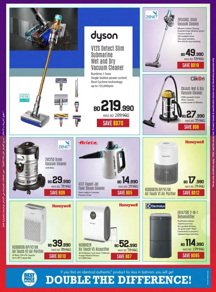 Sharaf DG National Day Offers