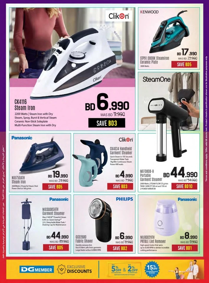 Sharaf DG National Day Offers