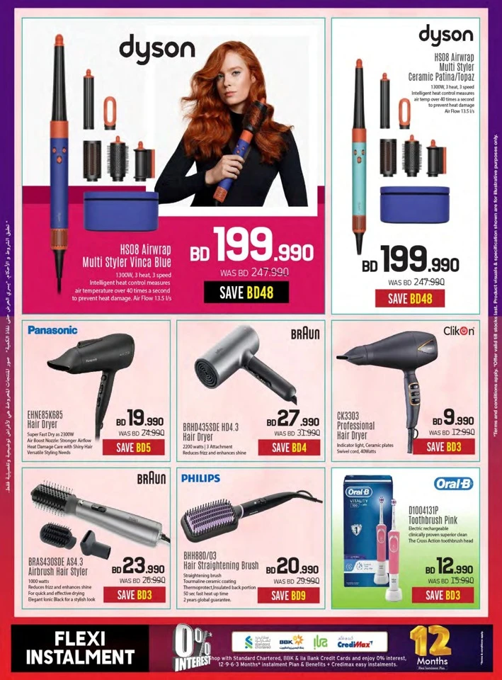 Sharaf DG National Day Offers