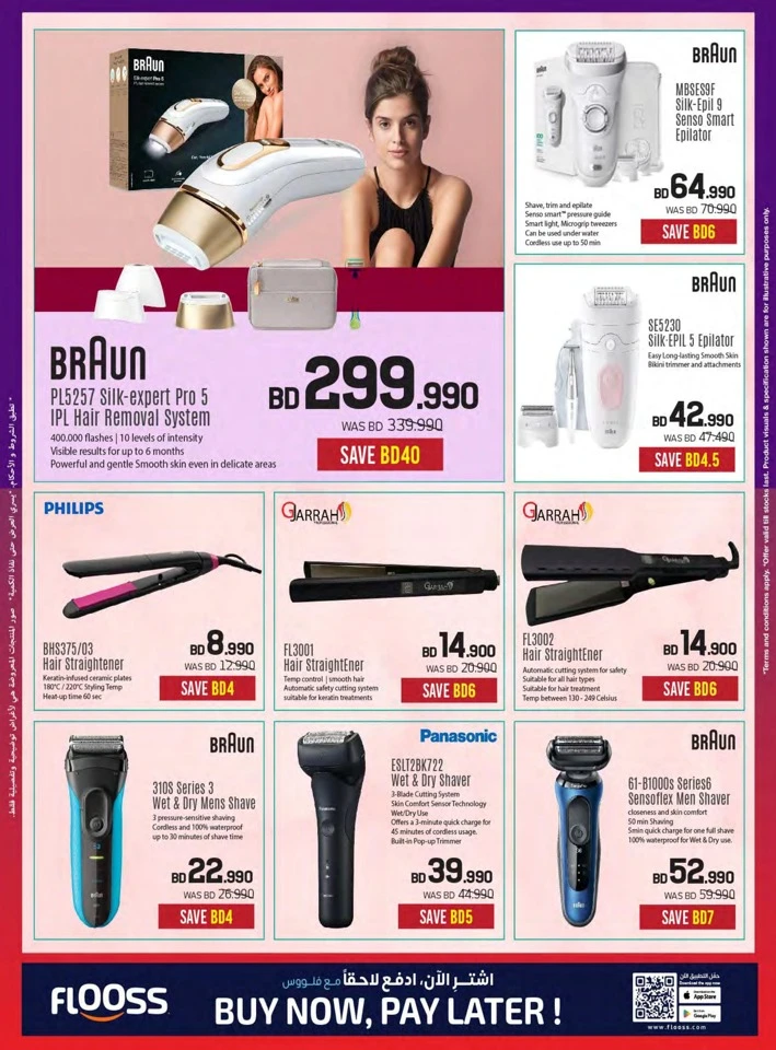 Sharaf DG National Day Offers